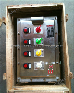 不锈钢防爆动力配电箱厂家批发0577-62787076