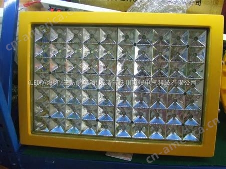 供应南京优质LED70W防爆灯