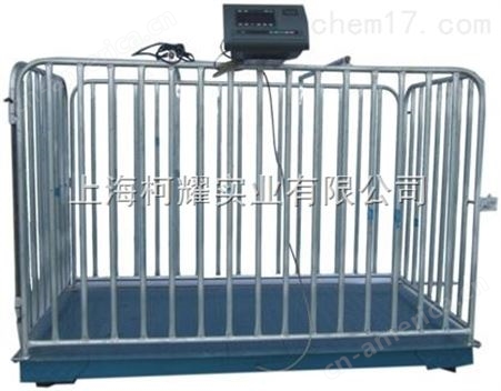 1000kg牲畜电子秤北京2吨称猪3吨带围栏磅秤