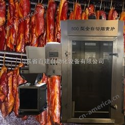 腊肉烟熏炉产地|肉制品烟熏炉生产制造
