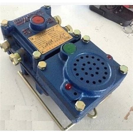 BAL1-127G矿用隔爆型声光组合电铃信号器 声光语音信号对讲电铃