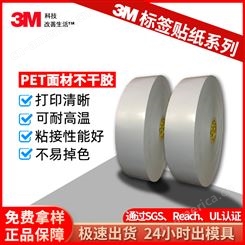 3M不干胶标签纸 57801印刷材料哑银 PET热转印聚酯标签消银龙条码