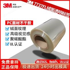 3M7737FL不干胶 绒面透明PC覆膜材料 保护膜 聚碳酸酯标签 抗紫外线