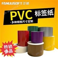 PVC标签贴纸 户外耐晒高温紫外线管道电力标识条码打印商标纸