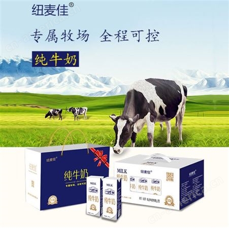纯牛奶手提盒装3.0克乳蛋白专属牧场全程可控