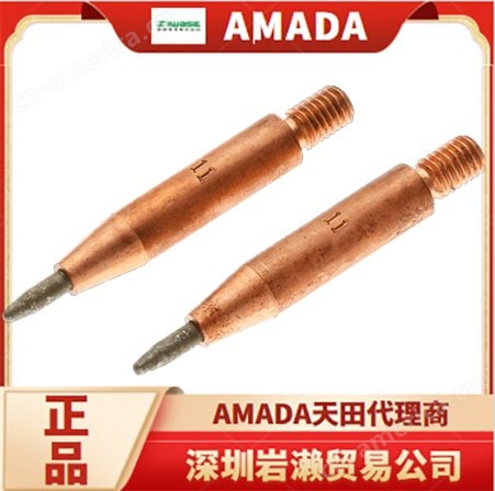 AMADA天田各类点焊电极 铜镶钨焊接铜线 定制各种焊接头