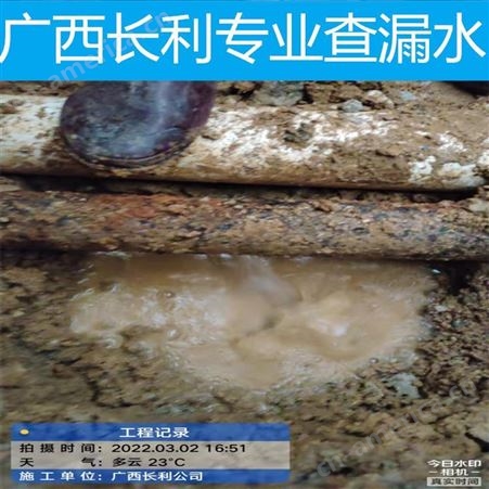 贵州自来水管漏水检测-小区供水管道查漏