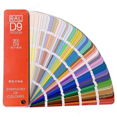 RAL劳尔色卡样本D9色卡本样板卡印刷涂料油漆广告创意设计色彩