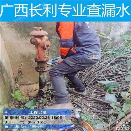 贵州自来水管漏水检测-小区供水管道查漏