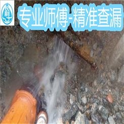 贺州工厂水管漏水检测 消防管道漏水检测电话 暗漏等问题