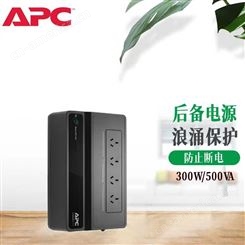 APC BK650-CH ups不间断电源电脑服务器机房390W/650VA
