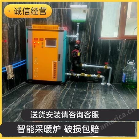 昊通电器 煤改电电磁取暖器 支持定制合式电磁采暖炉