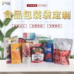 塑料食品包装袋茶叶糖果坚果零食打包袋镀铝效果