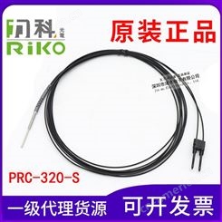原装RIKO力科PRC-320-S 同轴反射型M3光纤传感器 加长 线长2米