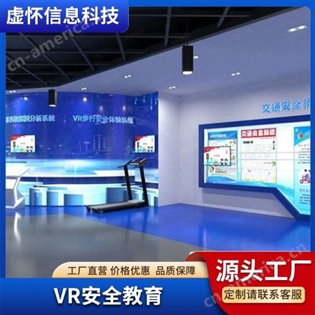 VR施工安全体验馆设备 vr电力体感设施 虚拟建筑工地安全 虚怀信息
