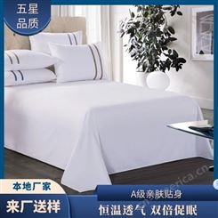 【布予】酒店床上用品 6060全棉四件套 自产精纱 源头品控