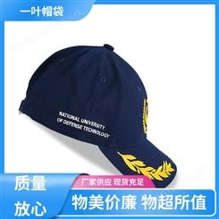 一叶帽袋 ins韩版 时尚鸭舌帽 防护透气防撞 图案清晰 环保材质