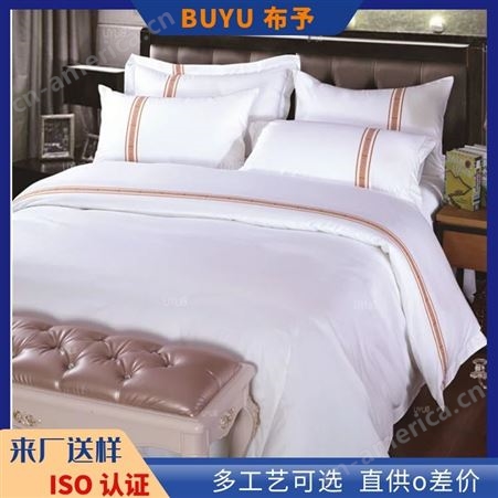 BUYU-20230206-26【布予】酒店布草 宾馆床品 全棉布草工厂 按需柔性定制