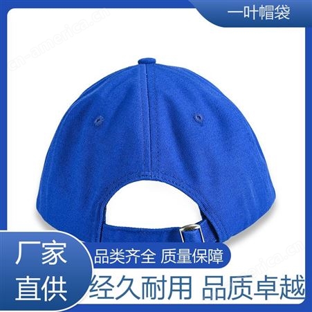 防紫外线 棒球帽 情侣休闲 图案清晰 环保材质 一叶帽袋