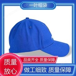 夏季沙滩 红色棒球帽 定制LOGO 规模生产 支持定做 一叶帽袋