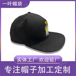 一叶帽袋平沿帽 酷炫潮流街舞嘻哈帽 舒适亲和 可印刷logo