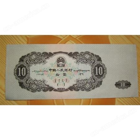 上海回收1953年10元价格表