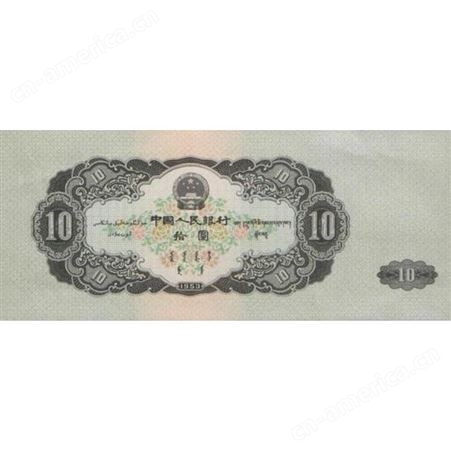 上海回收1953年10元价格表