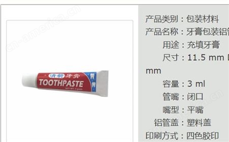 白色圆柱型纯铝制牙膏管精美印刷防渗漏牙膏铝管牙膏皮