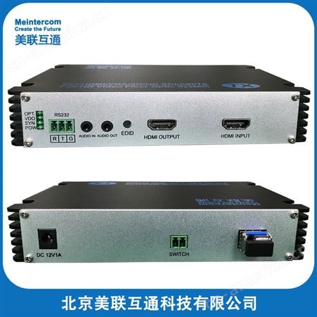 美联互通单路HDMI光端机+环出+双输出+双向音频+RS232 无压缩