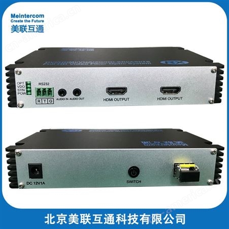 美联互通单路HDMI光端机+环出+双输出+双向音频+RS232 无压缩