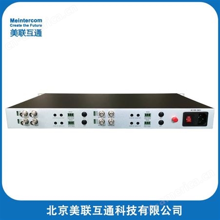 美联互通单纤传输4路3G-SDI音视频光端机+立体声音频+RS232