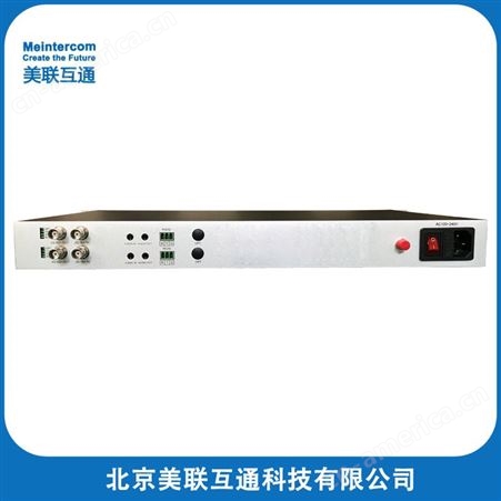 美联互通单纤传输2路3G-SDI音视频光端机+立体声音频+RS232