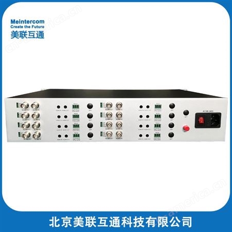 美联互通单纤传输8路3G-SDI音视频光端机+立体声音频+RS232