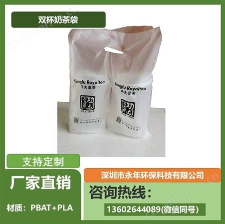 PE高透单双杯奶茶袋专生生产符合国家标准支持定制全国供应
