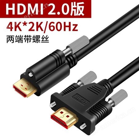 saikang hdmi线2.0版3D高清线电脑电视连接线投影仪线带螺丝固定1.5/2/3/5/8/10/15米
