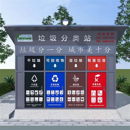 邦纳科技定制出售垃圾分类房 公园社区垃圾分类回收装置