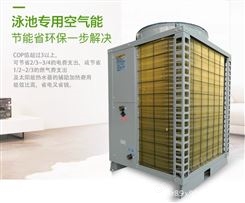 健身馆采暖制冷热水工程 多匹数空气源热泵 空气能热水机系统设备