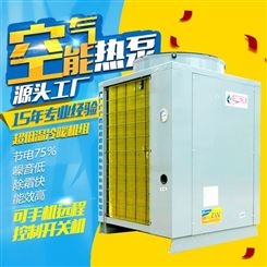 商用空气能热水机 耐用性强专业热水供暖设备 低温型热泵热水工程