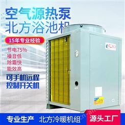 亿源空气源热泵热水机 浴池工地商用煤改电 空气能冷暖一体热水器