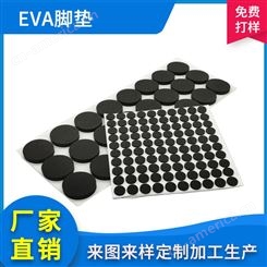 EVA脚垫圆形黑色泡棉垫片工艺品网格泡沫白色防滑胶垫自粘海绵垫