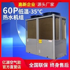 空气能热泵酒店工厂 采暖制冷一体循环机 承压水箱+主机运行设备