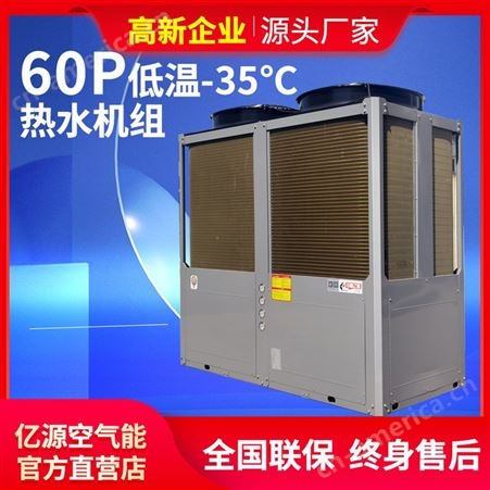 空气能热泵酒店工厂 采暖制冷一体循环机 承压水箱+主机运行设备