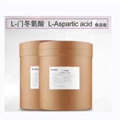赢创 食品添加剂L-Aspartic acid 食品级 L- 天冬氨酸L- 