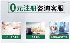 广州公司注册类型以及物业地址租赁的选择