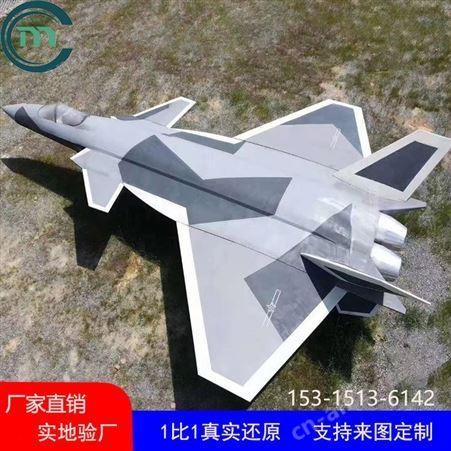 铁艺飞机模型 定制全尺寸1:1战斗机模型 展览军事仿真教具