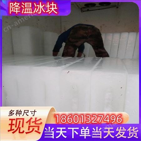 北京 食用冻冰块 冰厂冷链运输配送 恒温控制