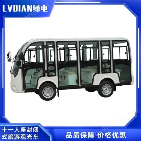 LT-S8+3.F十一人座封闭式旅游观光车 适用范围广