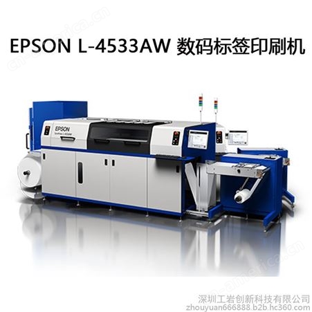 全新EPSON爱普生 L-4533AW 数码标签印刷机 标签打印机