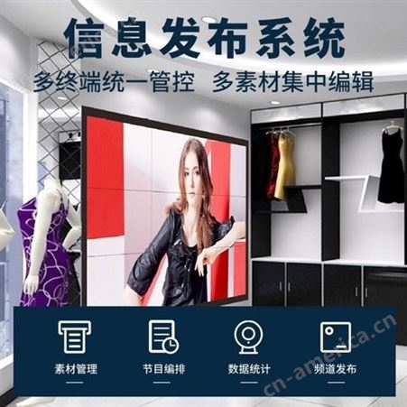 Softplus北京信息发布系统支持总部一键控屏，智能管理分店屏幕
