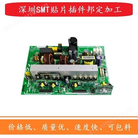 深圳SMT贴片加工  打样小批量PCB  焊接后焊电路板  实验室定做PCB  定制